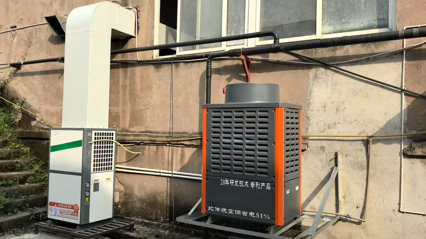 工业省电空调